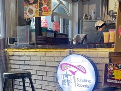 -阳光披萨(辽宁路店)