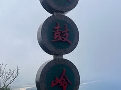 -海南铜鼓岭景区
