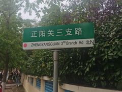 -八大关景区