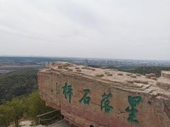 -棋盘山风景区