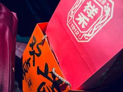 -祥禾饽饽铺·中式糕点(北京来福士店)