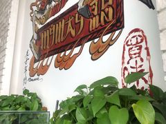 -My Way Town买味堂·东南亚餐厅(亦庄店)