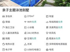 -三亚亚龙湾雅高铂尔曼别墅度假酒店