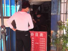 -殷姐糯米包油条