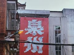 -歪头牛肉(金龙壹号店)