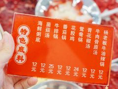 -杨老板·海鲜集市火锅·鲜切牛肉(中防万宝店)