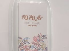 -陶陶居·雅园(凯华国际店)