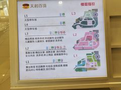 -天和百货(华南MALL店)