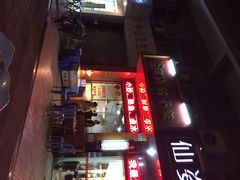 iphone_upload_pic-宏记汕头白粥店(江怡店)
