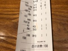 账单-云海肴·汽锅鸡·云南菜(天山百盛优客店)