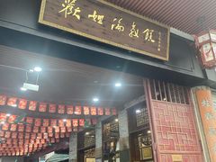 -欢姐伦教糕(北海大道北店)