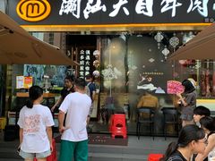 -潮汕大目牛肉火锅(水围店)