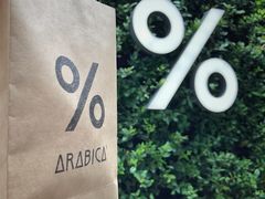 -% Arabica阿拉比卡咖啡(武康路店)