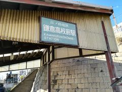 -灌篮高手动画打卡地