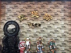 -煲煲掂风味煲仔饭餐厅(西区店)