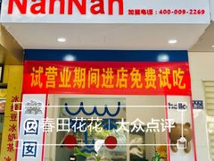 -龙岩市第八中学