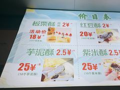 -栗酥饼(南长街店)