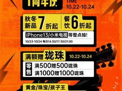-龙湖南京江北天街