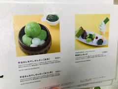 -中村藤吉(本店)