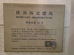 -上海老站(徐家汇店)