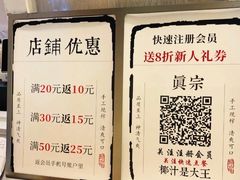 -眞宗·椰汁是大王(小娄巷店)