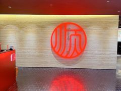 -顺香居·老字号湖北菜(江汉路店)