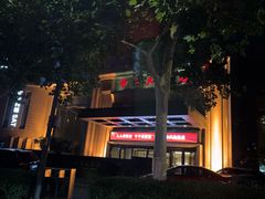 -山东大学学府大酒店(千佛山地铁站店)