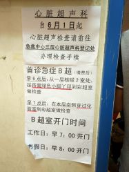 -首都医科大学附属北京儿童医院