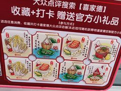 -喜家德虾仁水饺(华强天虹店)