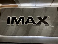 -英皇电影城(平安金融中心IMAX激光店)