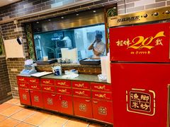 -渔乡米坊·岭南传统小吃专门店(天河龙口西店)