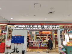 -老爷庙风味美食府(魏都大道店)