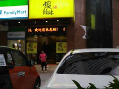 -虾饺妹·粤式手工点心(水荫路店)