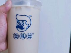 -煲珠公·老红糖珍珠奶茶(塘厦天虹店)
