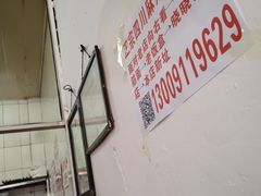 -老字号正宗四川麻辣烫(重庆路店)