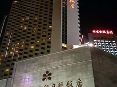 -北京新世纪饭店(动物园地铁站店)