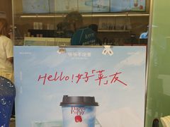 -爷爷不泡茶 NOYEYENOTEA(长沙五江天街店)