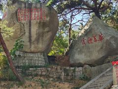 -崂山仰口游览区