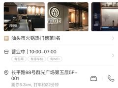 -海底捞火锅(群光广场店)