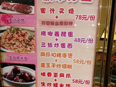 菜单-陶陶居酒家(第十甫路总店)