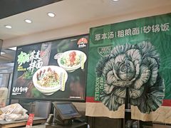 -和府捞面(天河领展广场店)