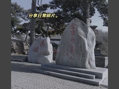 景点-妙峰山风景名胜区