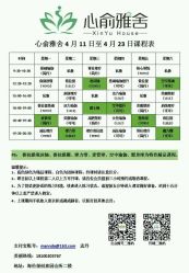 -心俞普拉提运动