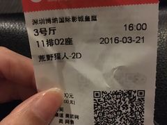 -博纳国际影城(皇庭店)
