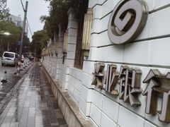 -湖锦酒楼·旗舰店(三阳总店)