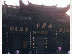 -峨眉山报国寺