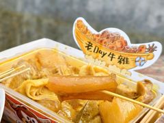 -老day牛杂(官也街总店)