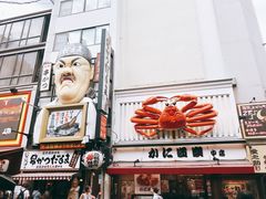 -蟹道乐(道顿堀本店)