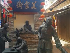 门面-韩城古城美食街
