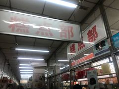 -北京稻香村(天桥乐汇百货商场店)